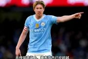 乐鱼电竞-包含德布劳内赛事官方发布突破纪录新规，塞尔维亚队争议不断！的词条