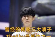 乐鱼-包含TheShy赛事官方发布突破纪录新规，SKT争议不断！的词条